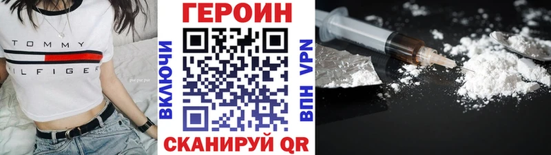 ГЕРОИН Heroin  площадка наркотические препараты  Холм 