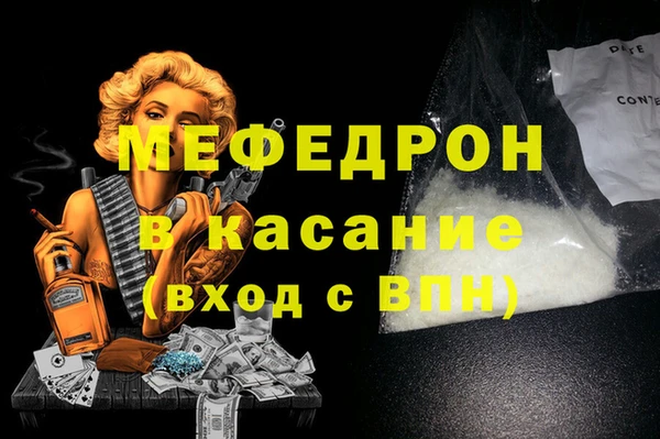мефедрон VHQ Новодвинск