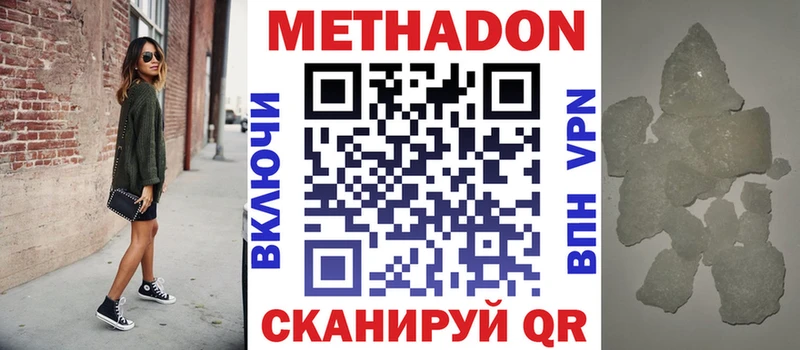 МЕТАДОН methadone  Холм 